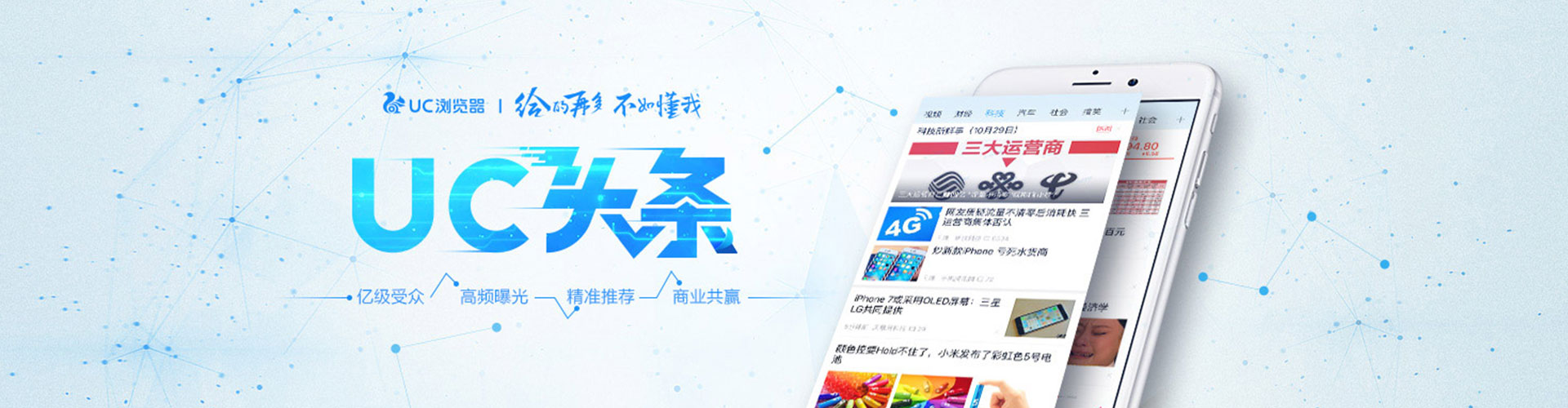 长子竞价推广