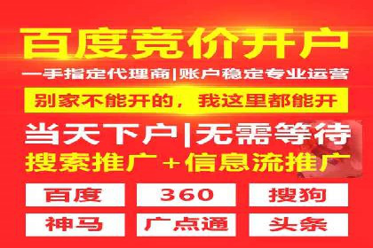 精准营销策略下的推广开户费用案例